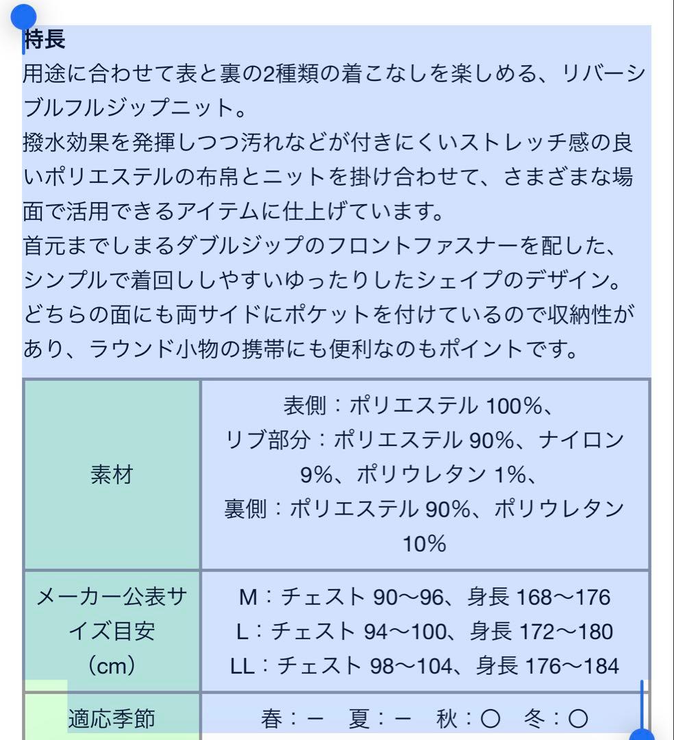 ピン ゴルフ フルジップ ニット リバーシブル ジャケット LL 黒