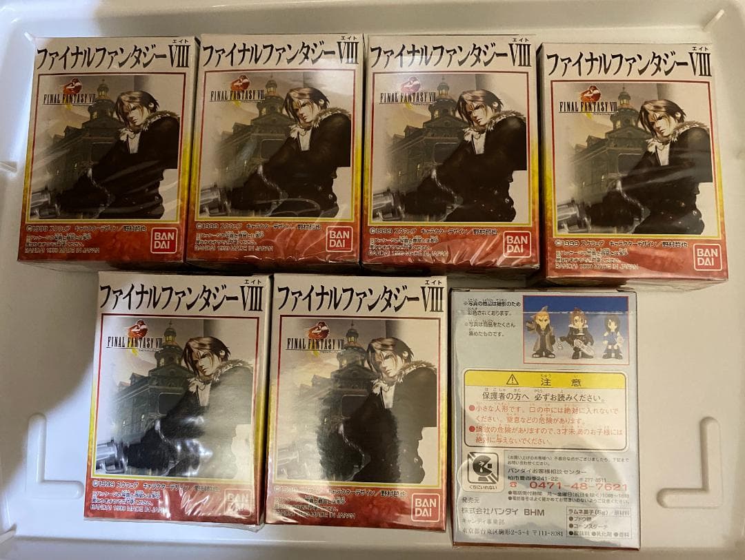 ファイナルファンタジーⅧ　消しゴム　フィギュア　全種セット