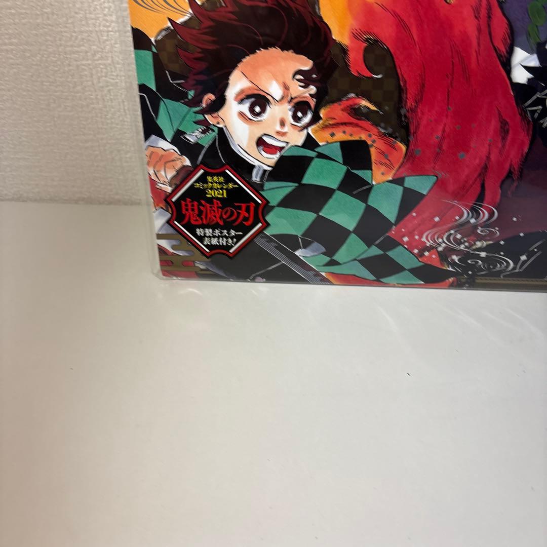 鬼滅の刃 特製ポスター付き コミックカレンダー 2021 m