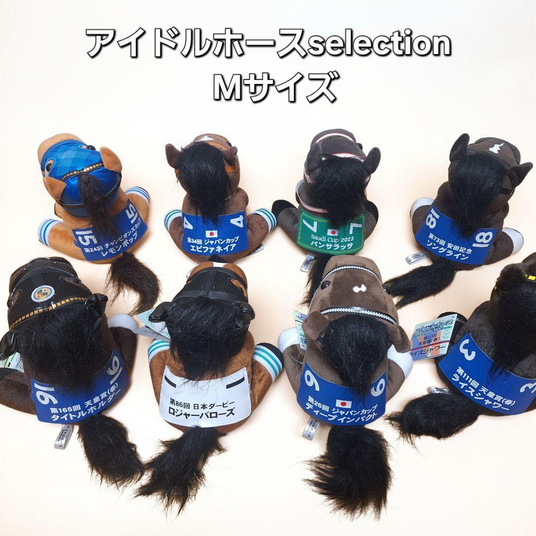 競走馬ぬいぐるみ41体まとめ売り アイドルホース等