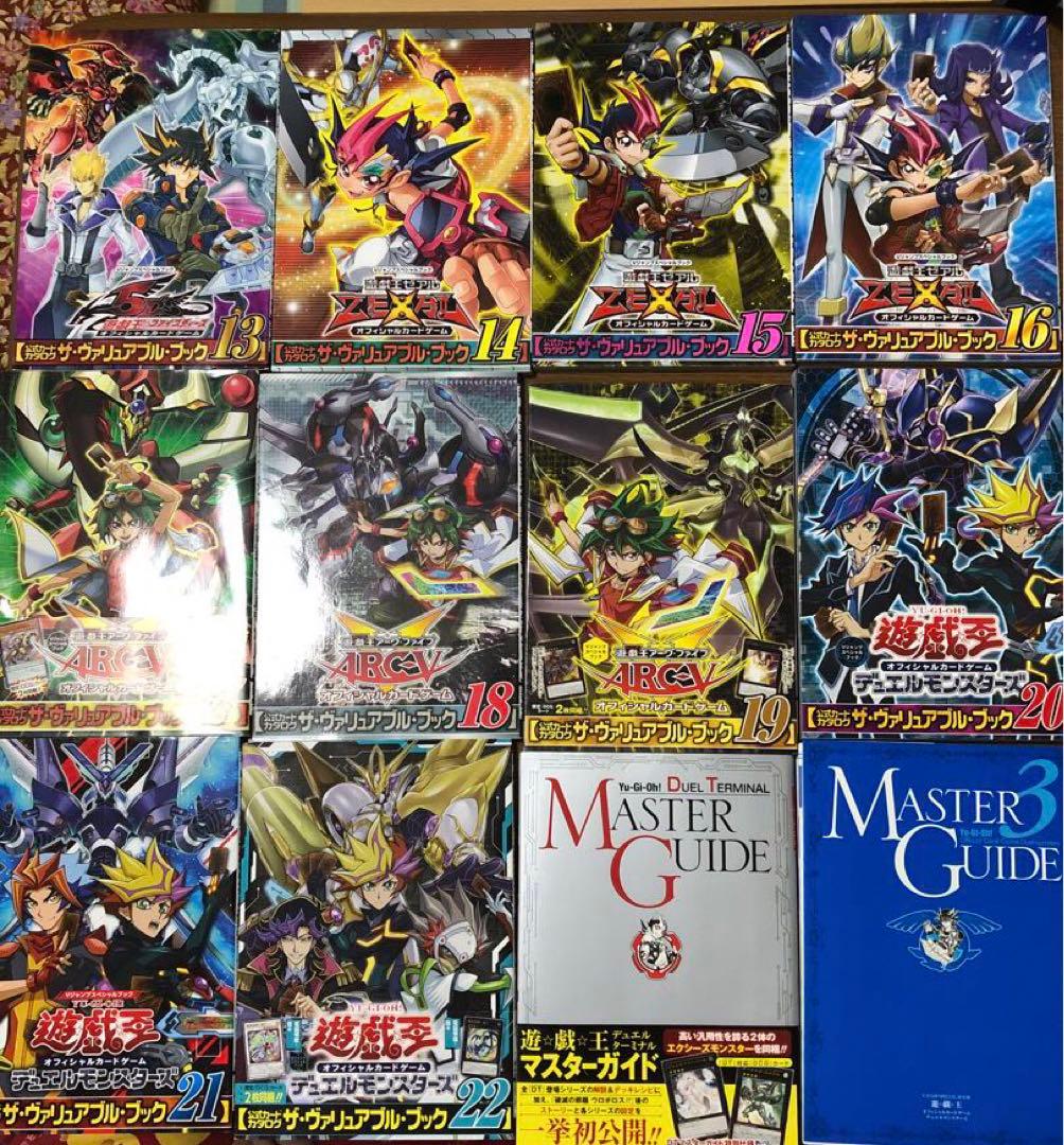 遊戯王　ヴァリュアブルブック　アートワークス