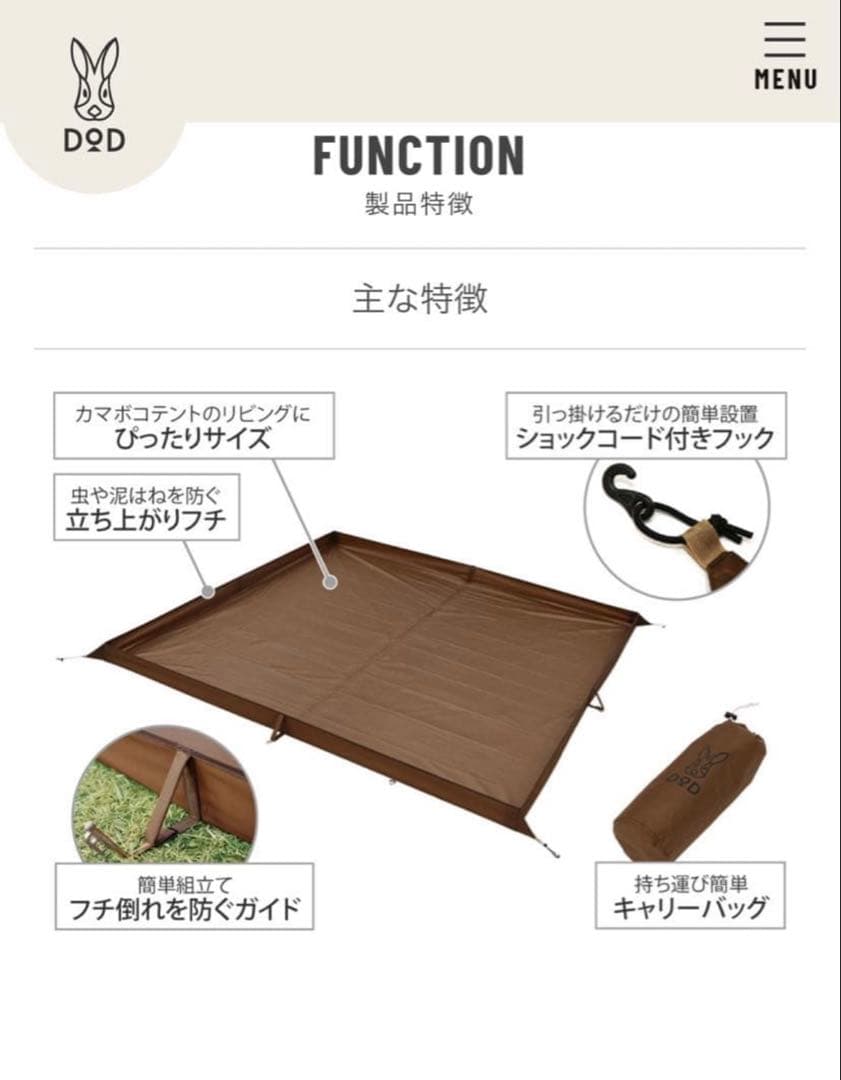 【新品未使用】DOD カマザシキ M