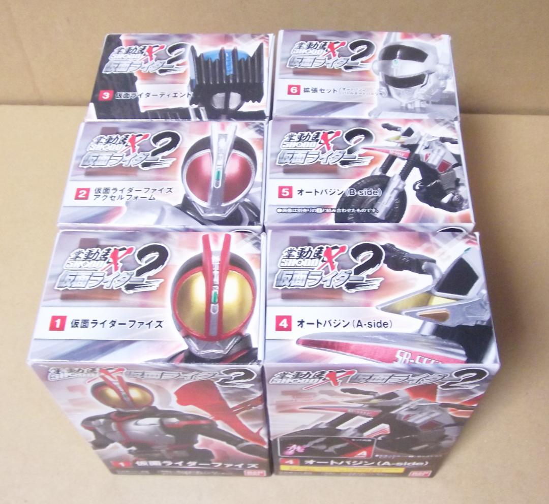 SHODO-X 仮面ライダー2 6種 ファイズ オートバジン 最終値下げ