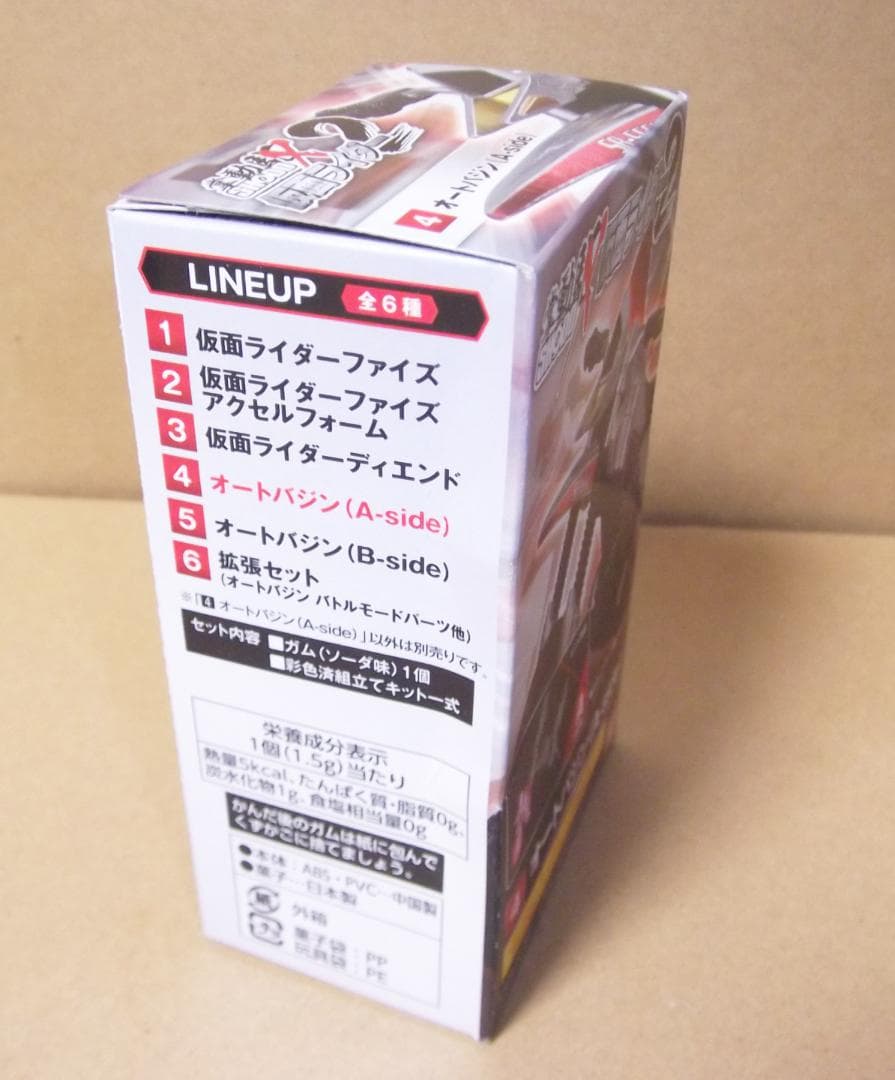 SHODO-X 仮面ライダー2 6種 ファイズ オートバジン 最終値下げ