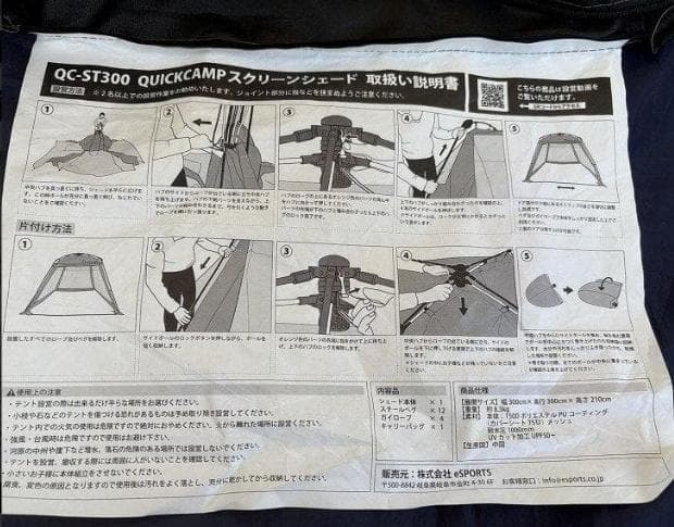 クイックキャンプ ワンタッチスクリーンタープ QC-ST300 暑さ対策