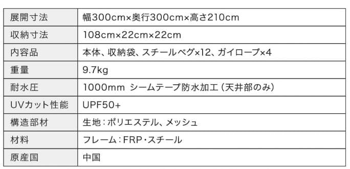 クイックキャンプ ワンタッチスクリーンタープ QC-ST300 暑さ対策