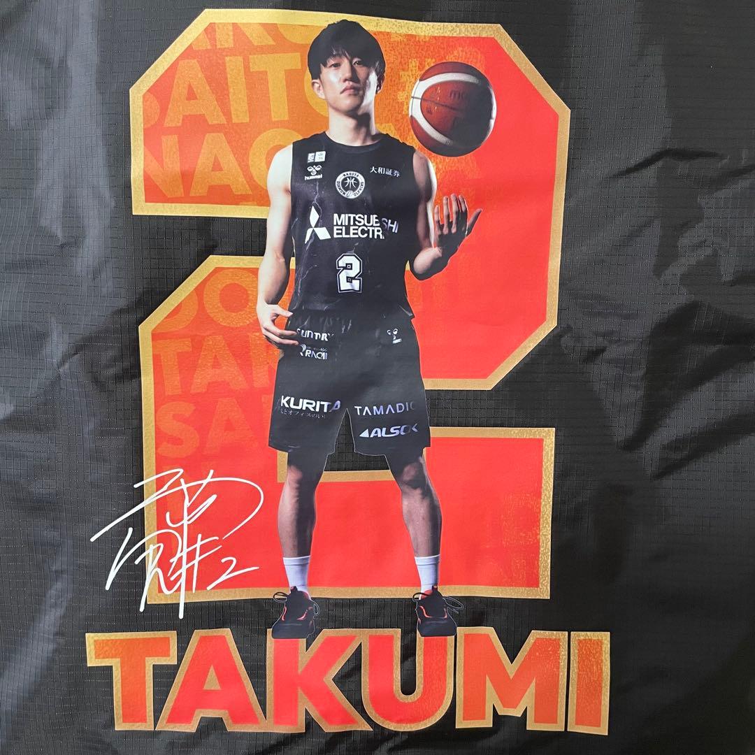 齋藤拓実 ナップサック 名古屋ダイヤモンドドルフィンズ Bリーグ 非売品