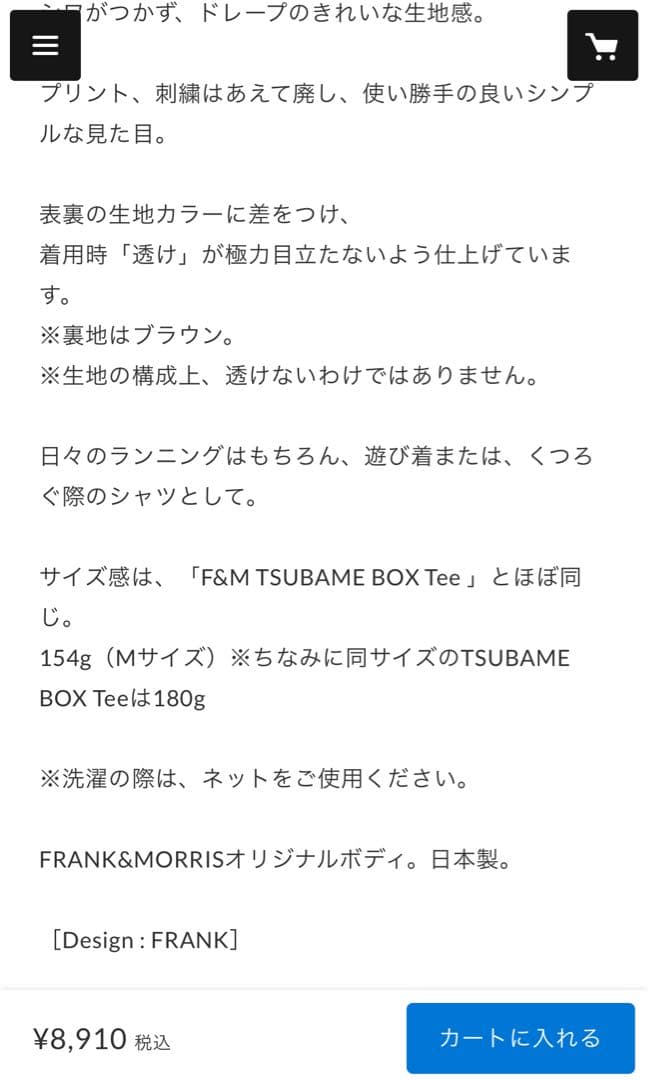 フランクアンドモリス モアレボックスT Mサイズ