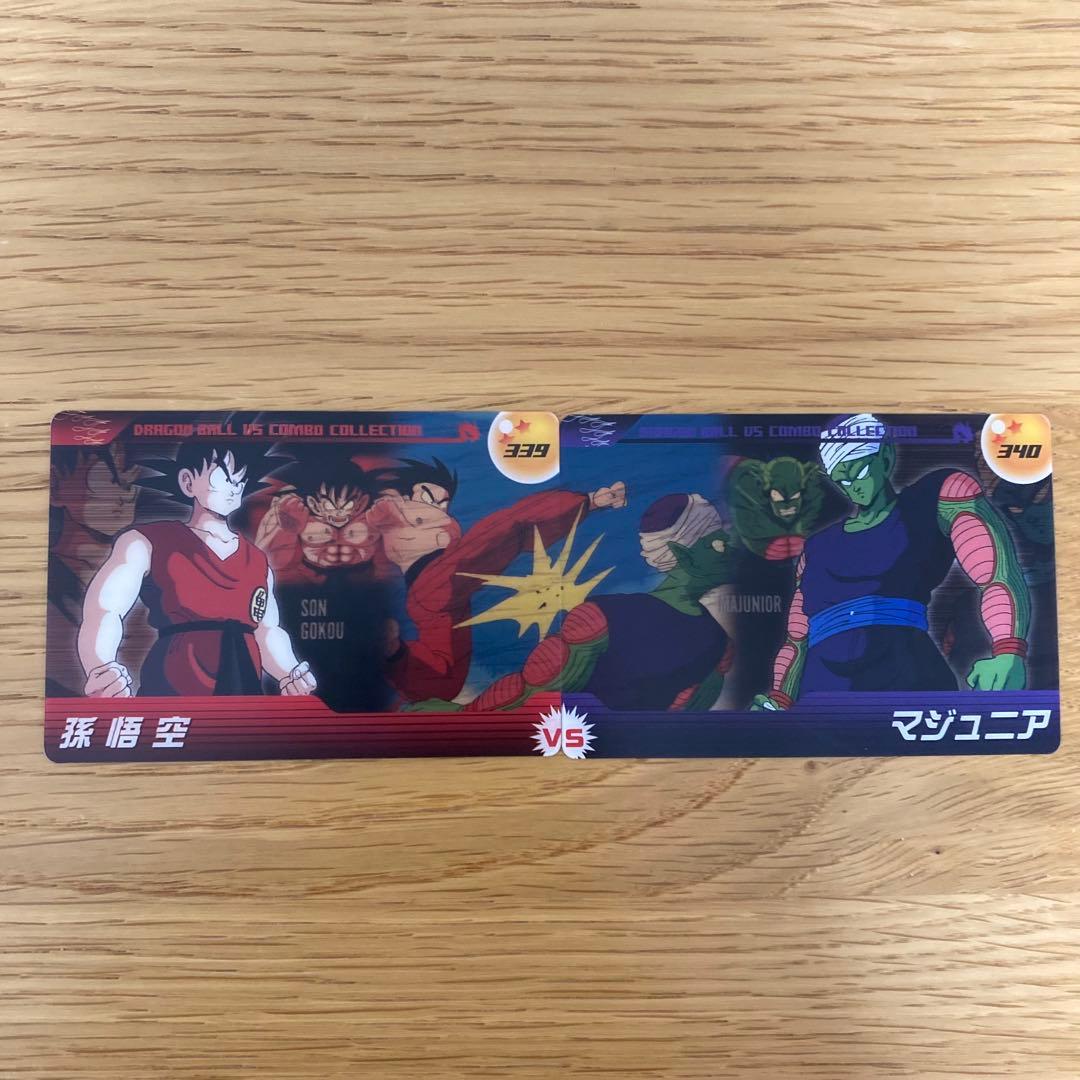 ドラゴンボールカード ウエハース 森永 ペアセット