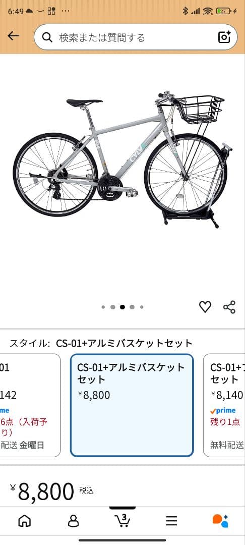 スポーツバイク用バスケット取り付けキット　　アルミバスケットセット