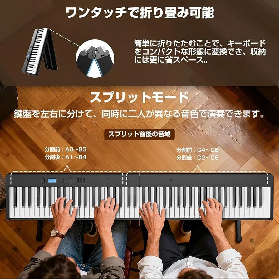 電子ピアノ 88鍵盤 折りたたみ式 MIDI対応 128種音色 (ブラック)