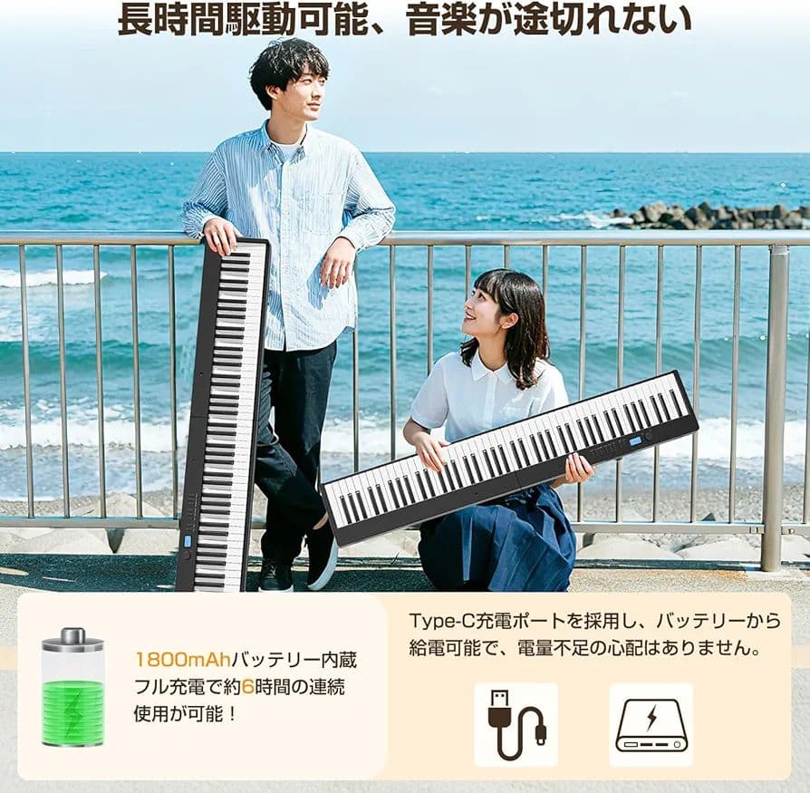 電子ピアノ 88鍵盤 折りたたみ式 MIDI対応 128種音色 (ブラック)