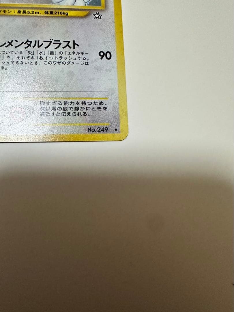ポケモンカード ルギア 旧裏 極美品