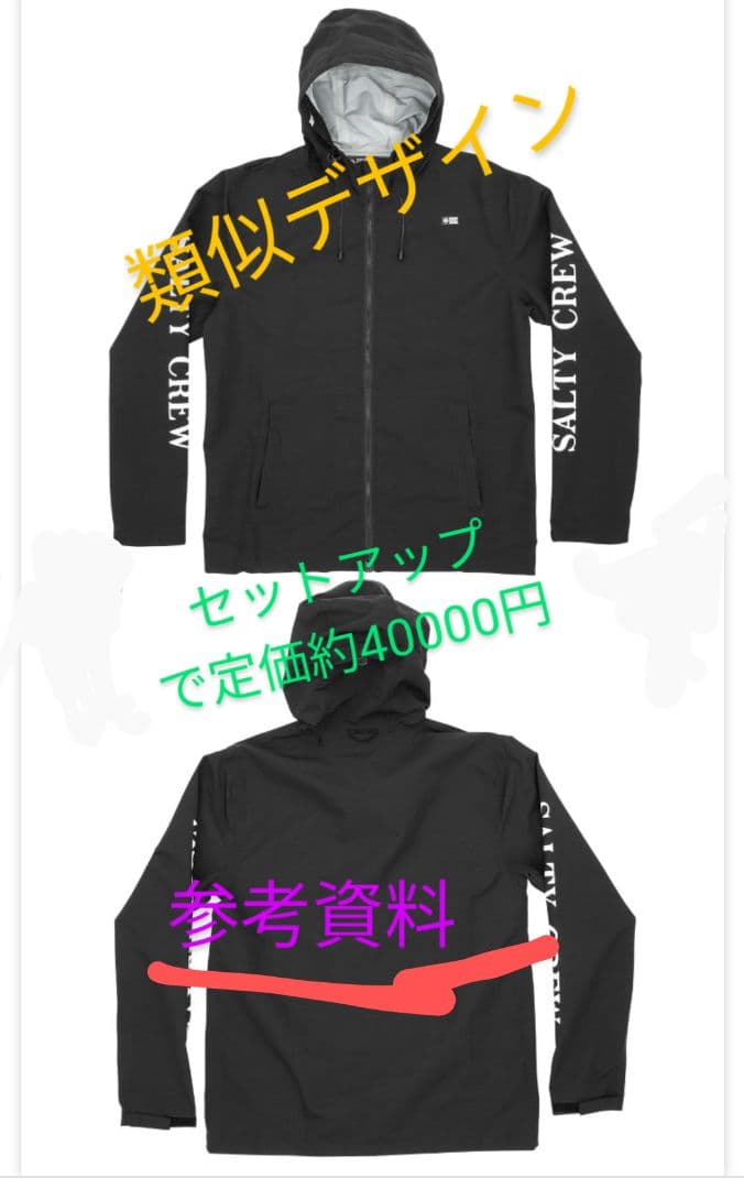 SALTY CREW デザインナイロン ジャケット