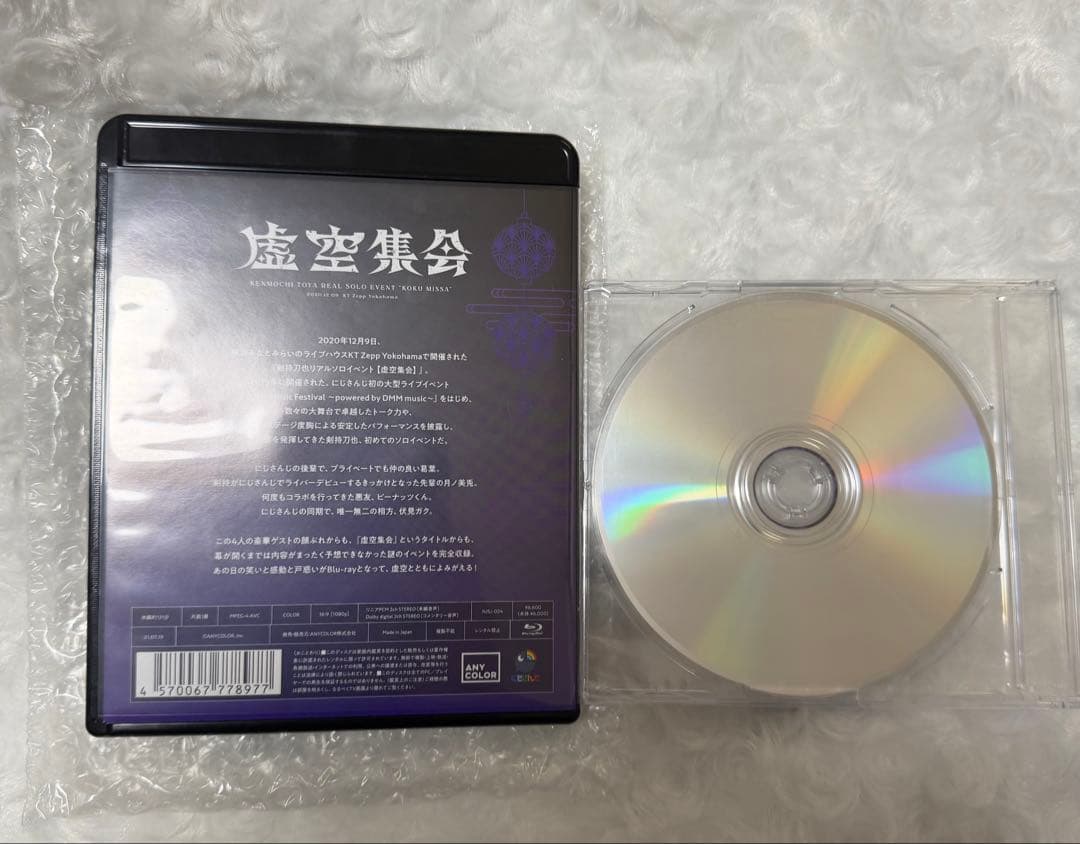 剣持刀也 まとめ売り