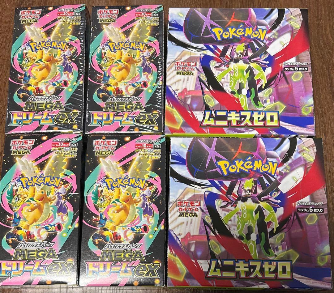 ポケモンカード メガドリームex ムニキスゼロ