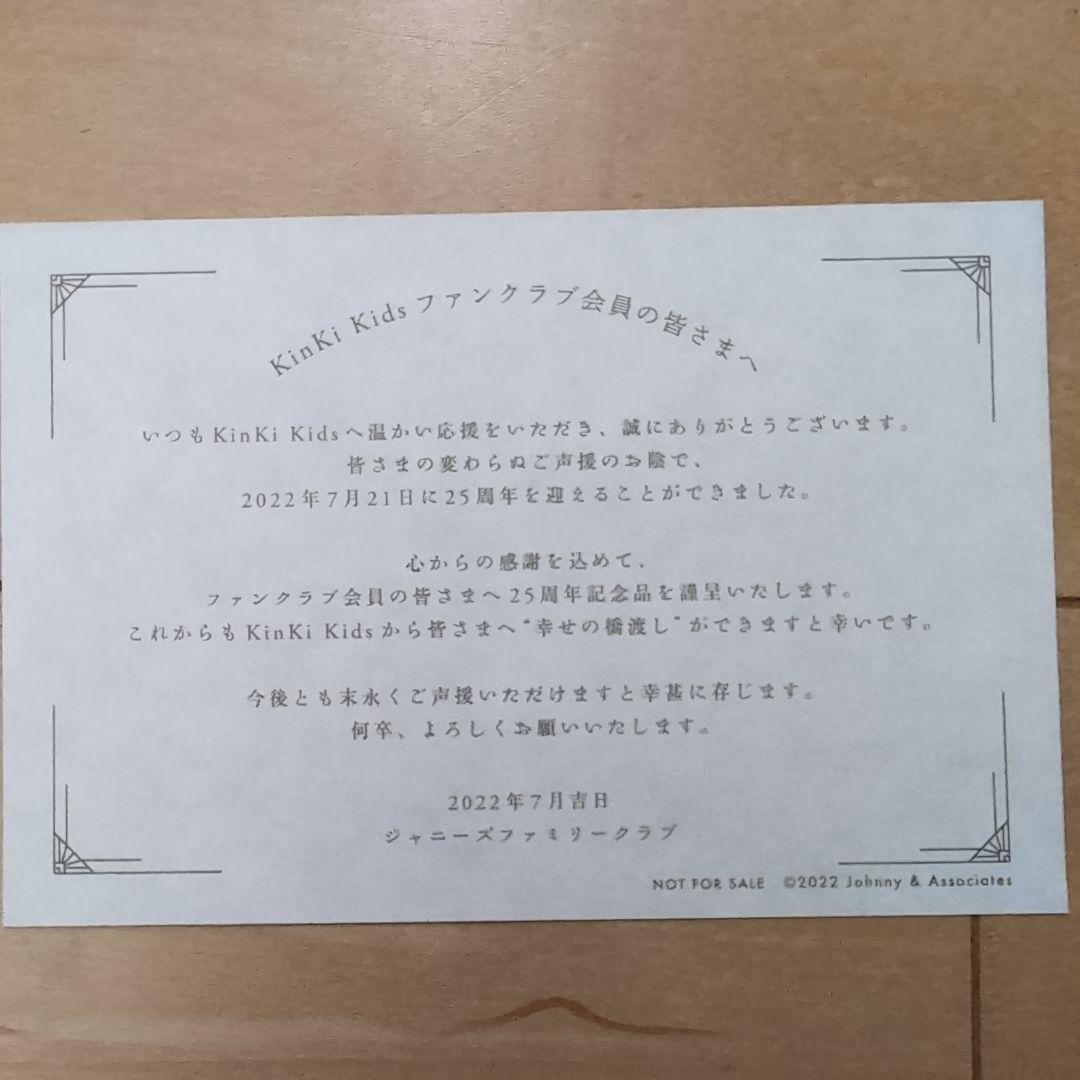 お箸　KinKiKids