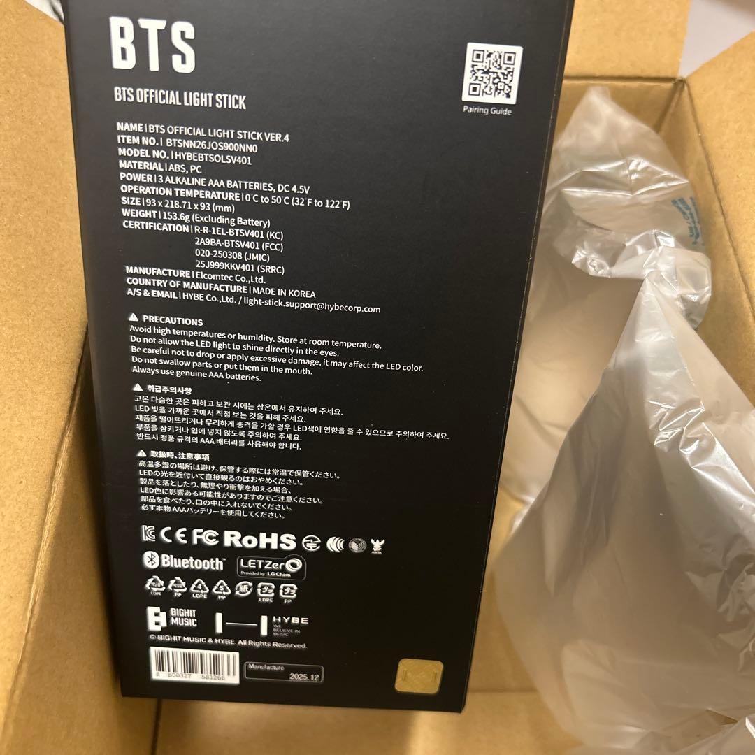 BTS アミボム OFFICIAL LIGHT STICK VER.4 公式