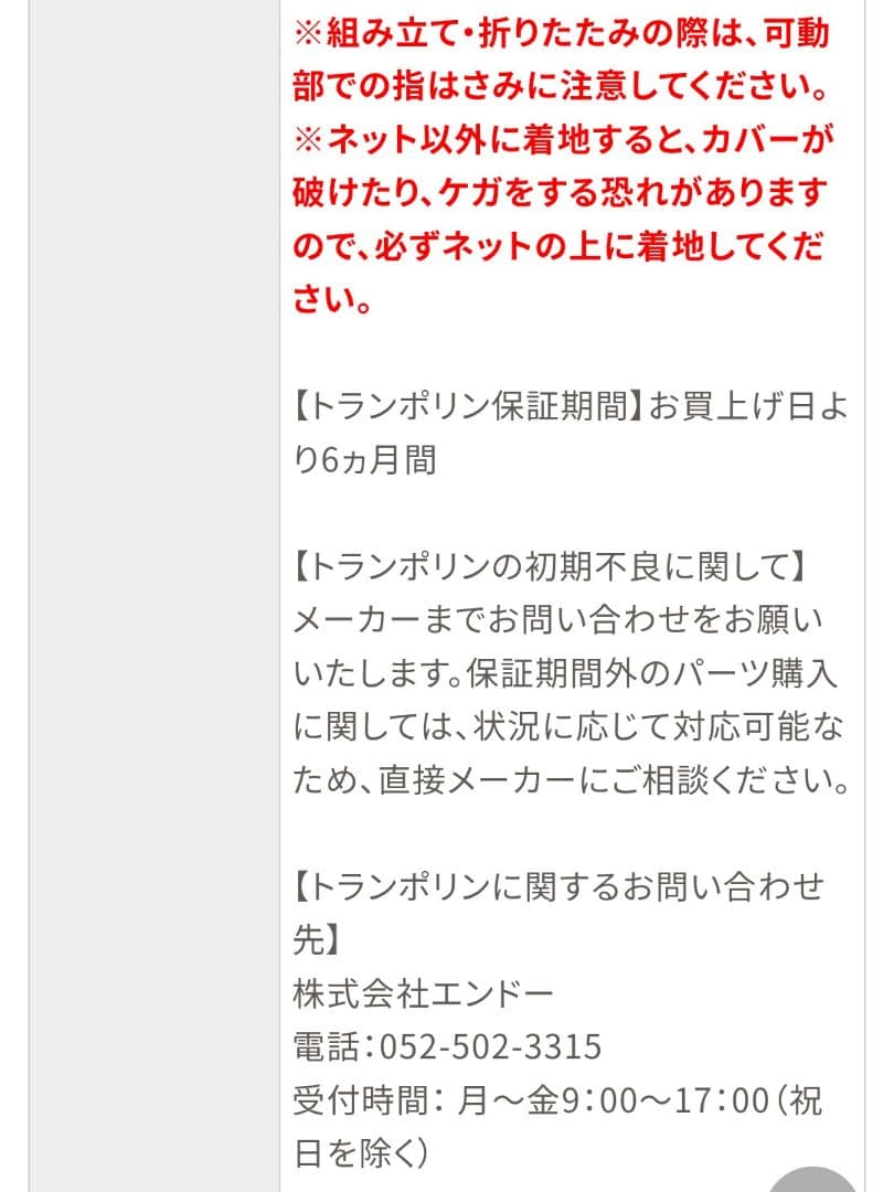 【新品】折り畳みトランポリン 耐荷重100kg ディズニー英語ワールドファミリー
