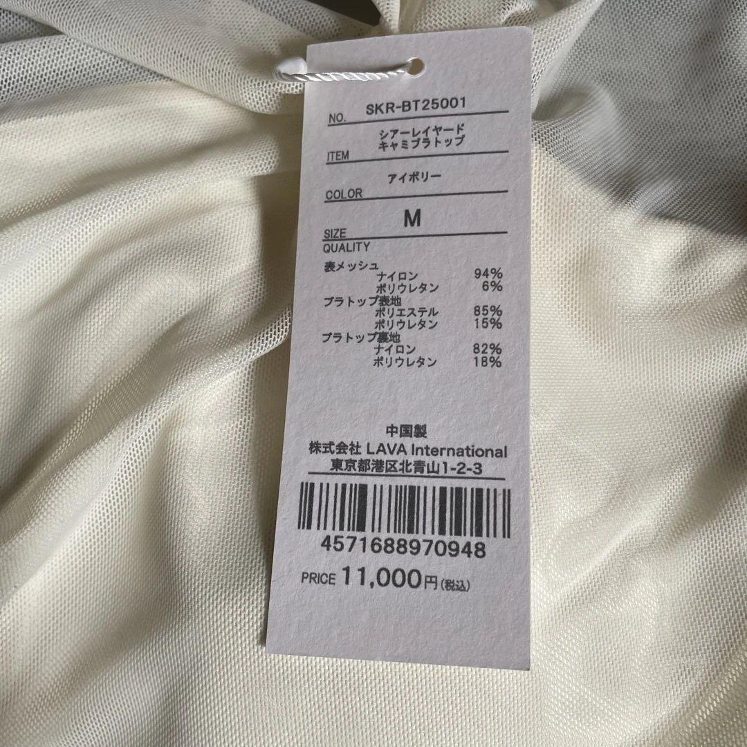 メッシュ クロップド丈 半袖 トップス　Mサイズ
