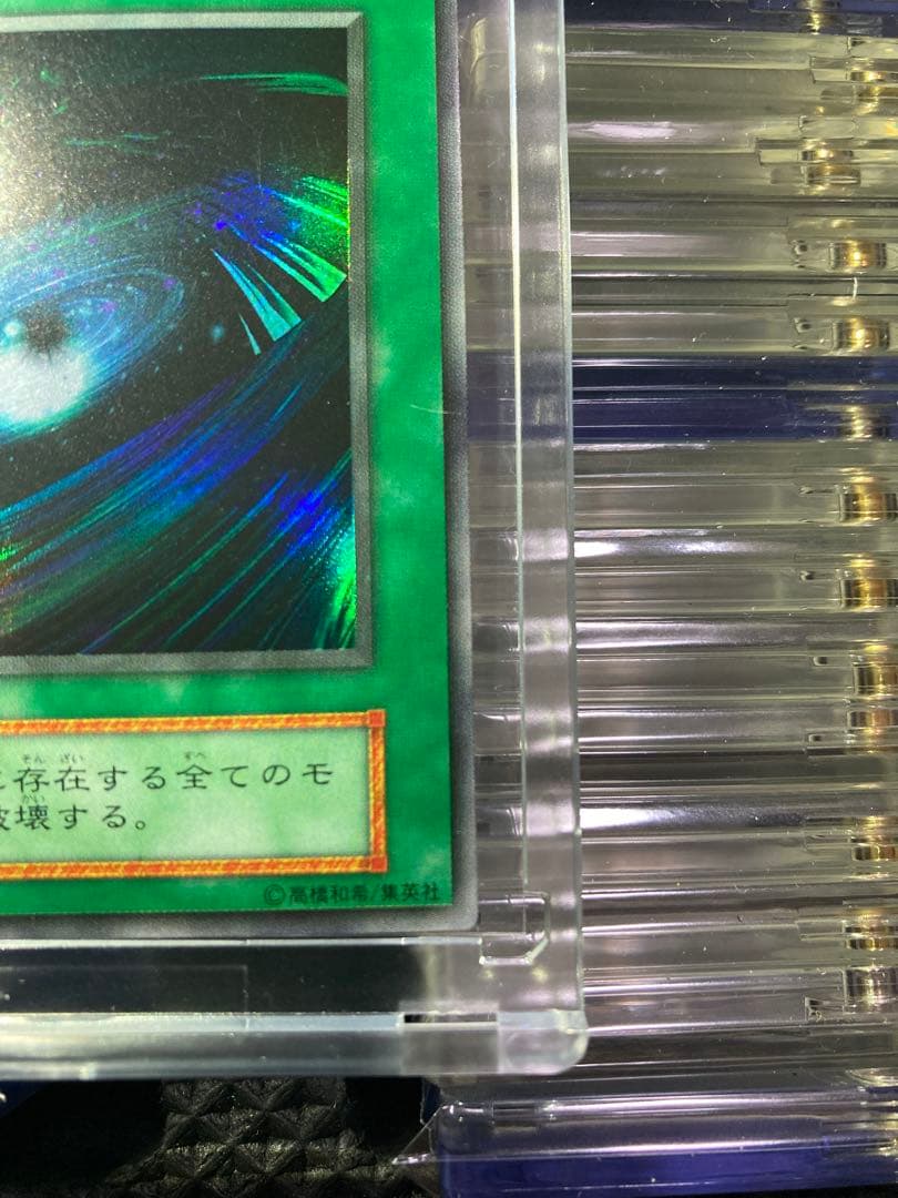 ⭐︎一軍コレクション/鑑定予定⭐︎遊戯王 ブラックホール スターター 初期スーパー