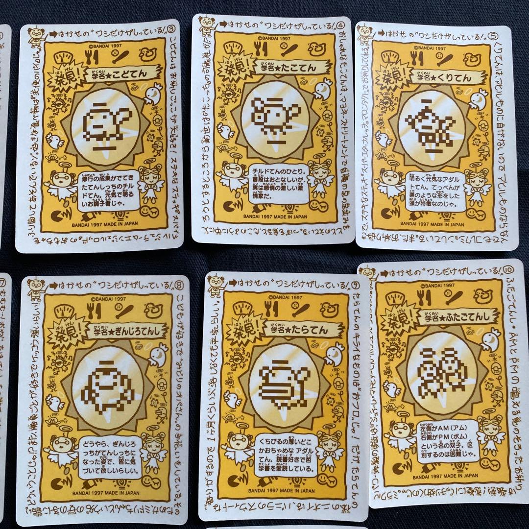 レトロ激レア‼︎未使用品当時物たまごっち/てんしっち/シール帳用ステッカー帳用