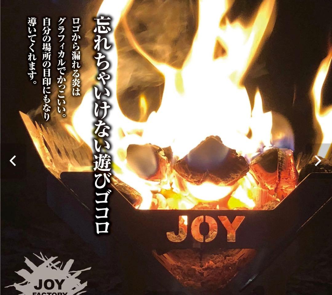 ✨お得✨JOY ファクトリー　焚き火台　& ローテーブル　& ラックの4点セット