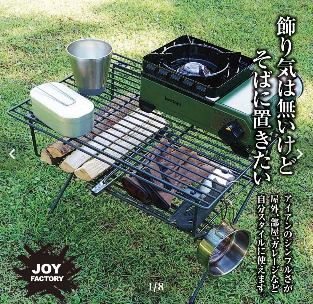 ✨お得✨JOY ファクトリー　焚き火台　& ローテーブル　& ラックの4点セット