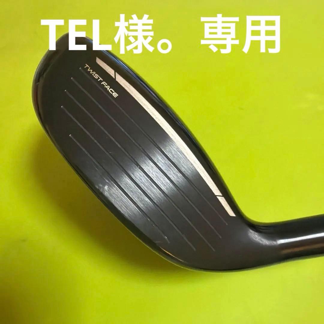 テーラーメイド qi10 ユーティリティ 3 番　19°