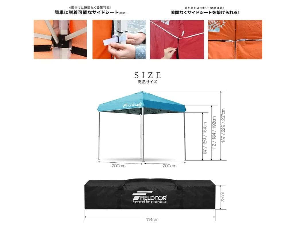 FIELDOR ワンタッチタープテント 2.0m