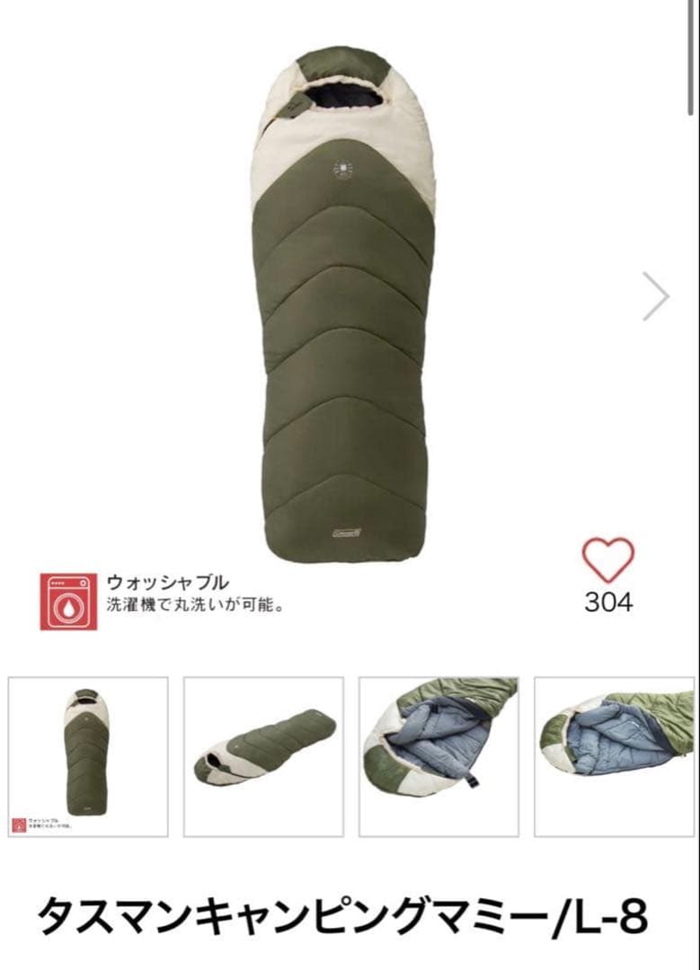 Coleman マスカット L 48 寝袋 オリーブグリーン　シュラフ