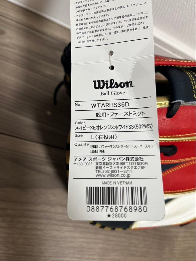 新品未使用‼️ウイルソン 軟式 ファーストミット グラブ 赤