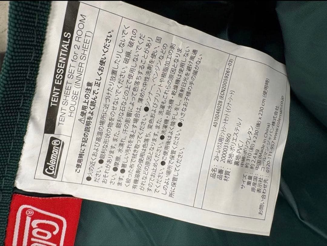 コールマン タフスクリーン2ルームハウス オリーブサンド マットシート　 美品