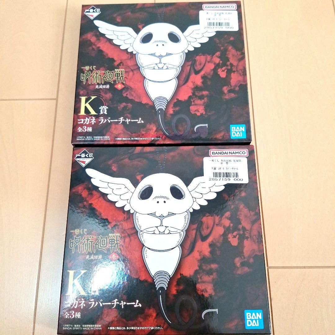 【新品】一番くじ　呪術廻戦　死滅回遊～壱～　ラストワン賞　C賞D賞G賞K賞