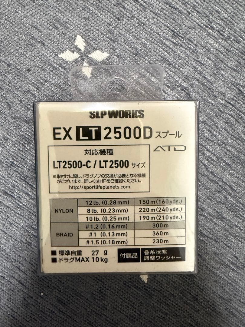 SLP WORKS EX LT2500D スプール