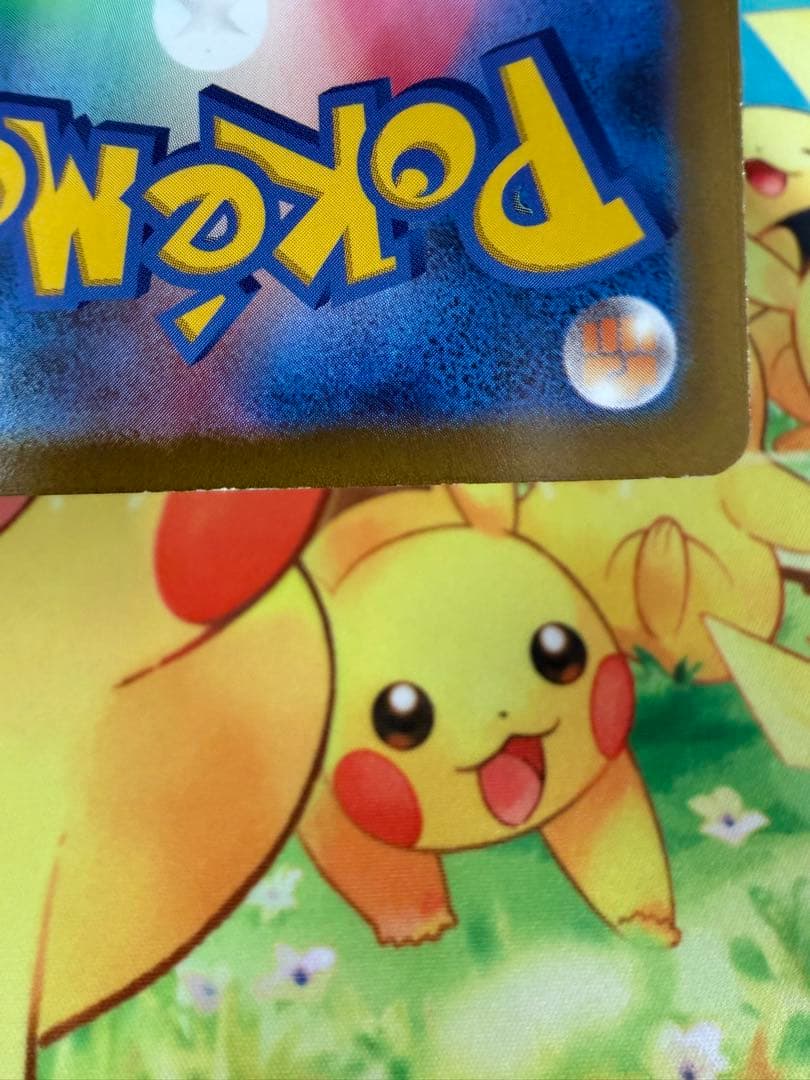 ポケモンカード ピカチュウ AR VSTARユニバース