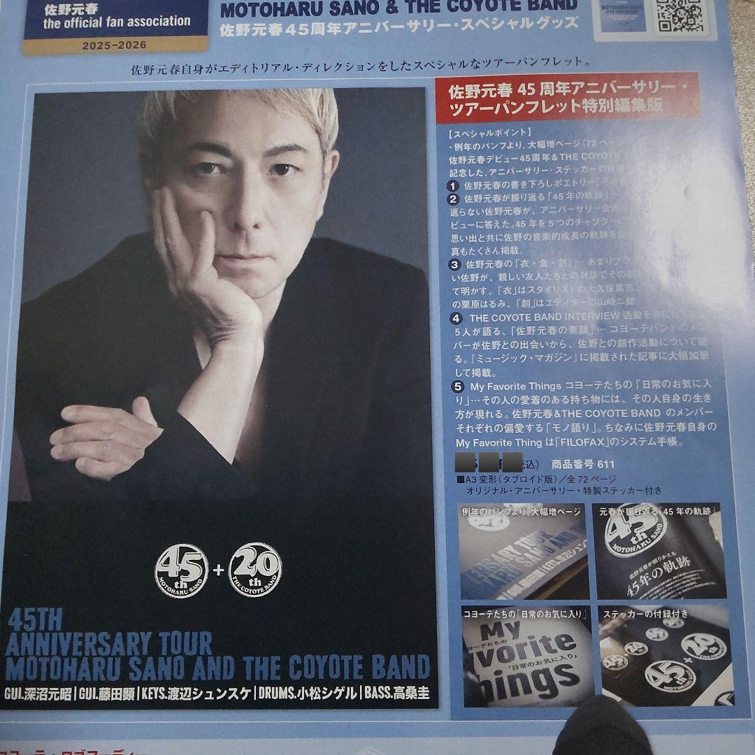 佐野元春 45周年アニバーサリーツアー パンフレット特別編集版 全72ページ