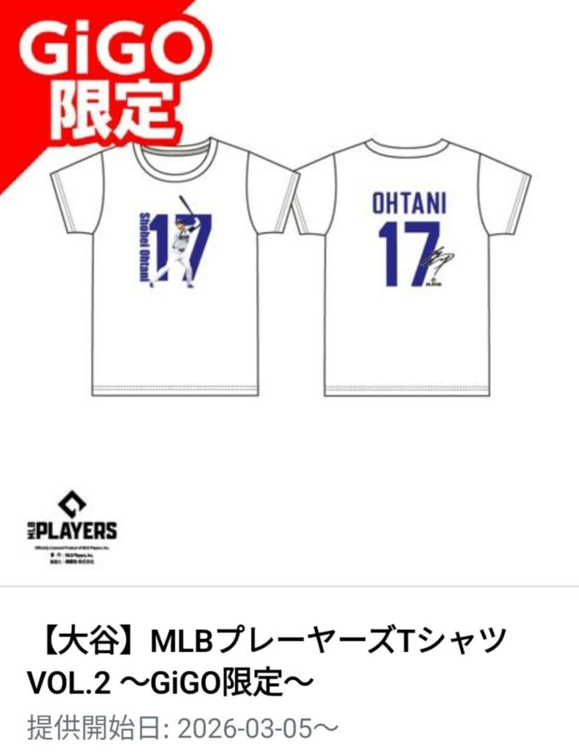 【非売品】MLBプレイヤーズ GIGO限定 大谷翔平 Tシャツ＆タオル各2種類