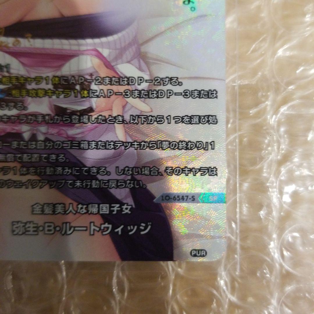 Lycee リセ パープルソフトウェア 弥生・B・ルートヴィッジ SP サイン