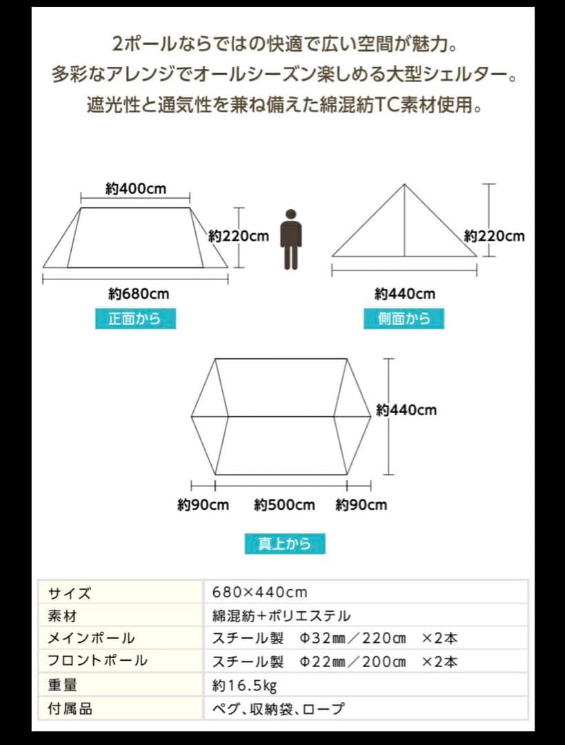 美品　バタフライシェルター