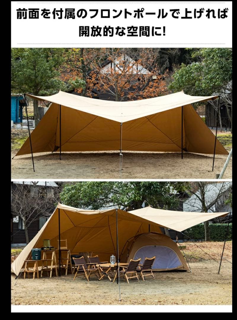 美品　バタフライシェルター