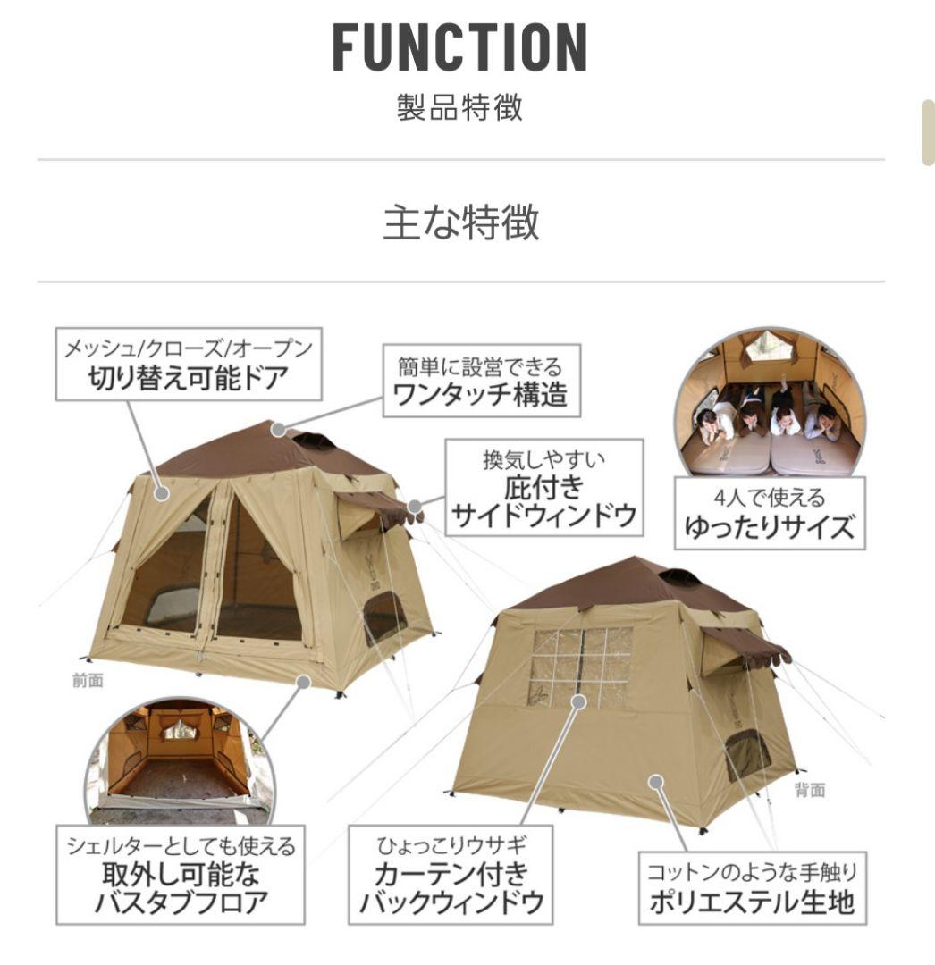 ※菜さん専用　DOD おうちテント T4-825-BR ブラウン　新品未使用