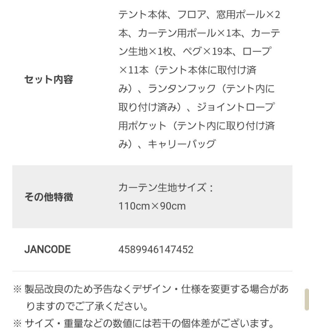 ※菜さん専用　DOD おうちテント T4-825-BR ブラウン　新品未使用