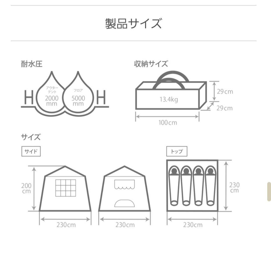 ※菜さん専用　DOD おうちテント T4-825-BR ブラウン　新品未使用