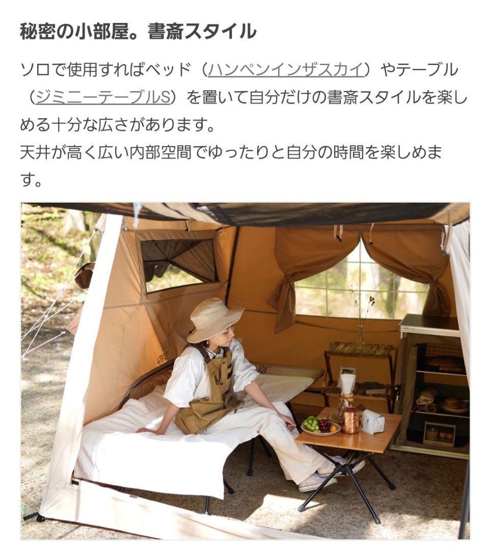 ※菜さん専用　DOD おうちテント T4-825-BR ブラウン　新品未使用