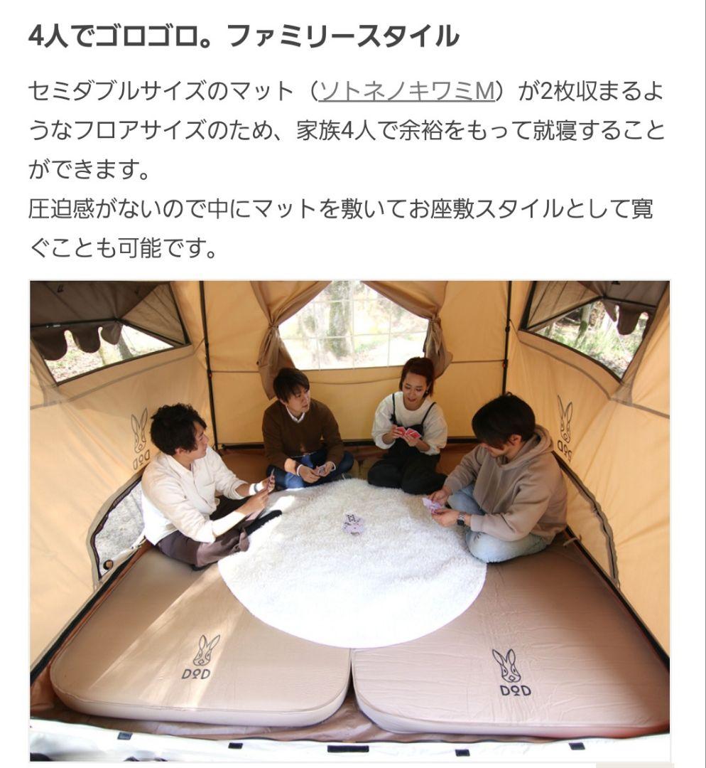 ※菜さん専用　DOD おうちテント T4-825-BR ブラウン　新品未使用