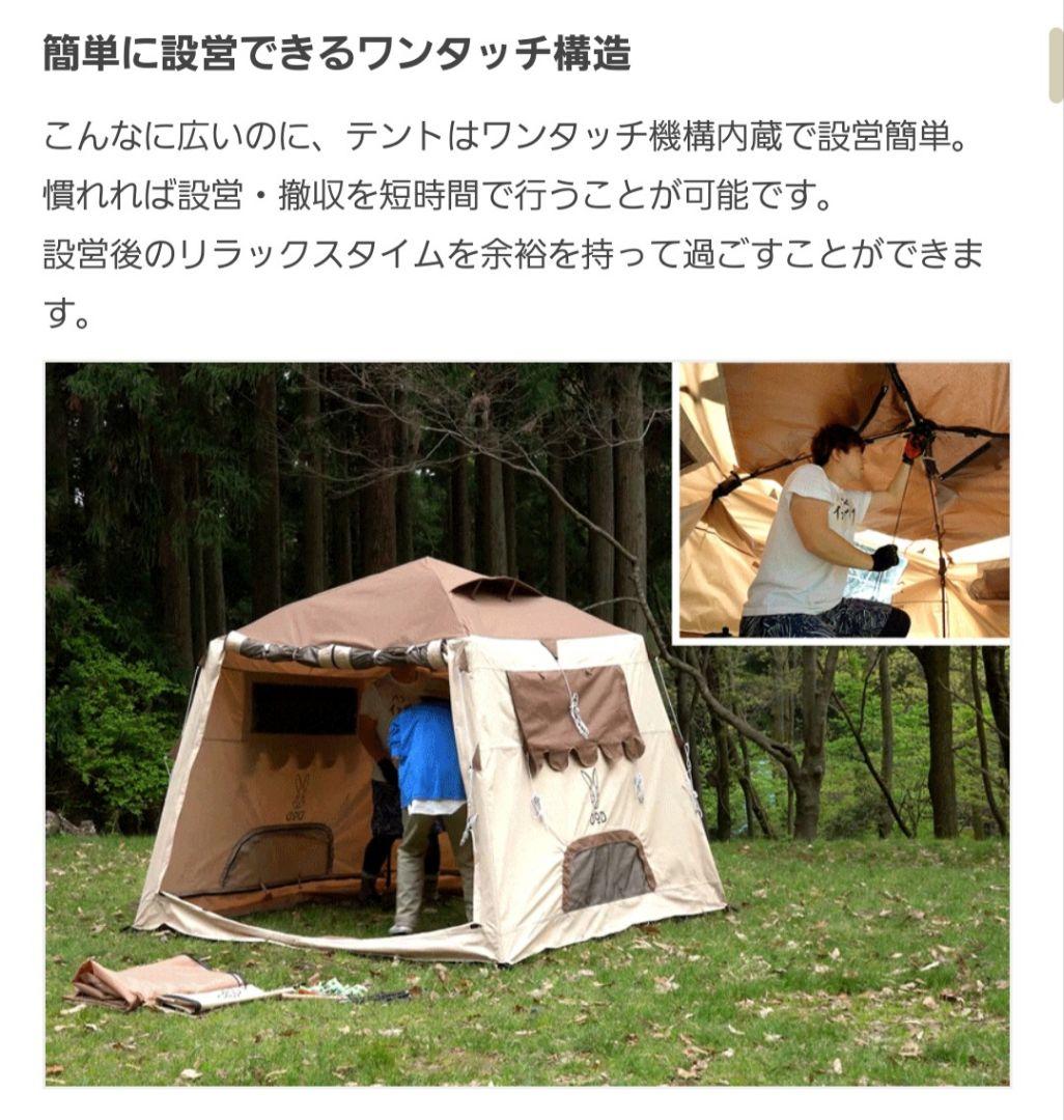 ※菜さん専用　DOD おうちテント T4-825-BR ブラウン　新品未使用
