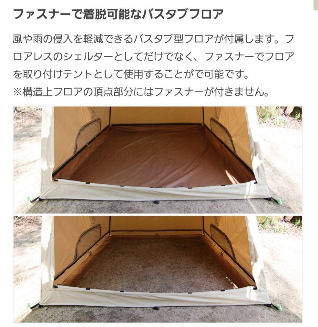※菜さん専用　DOD おうちテント T4-825-BR ブラウン　新品未使用