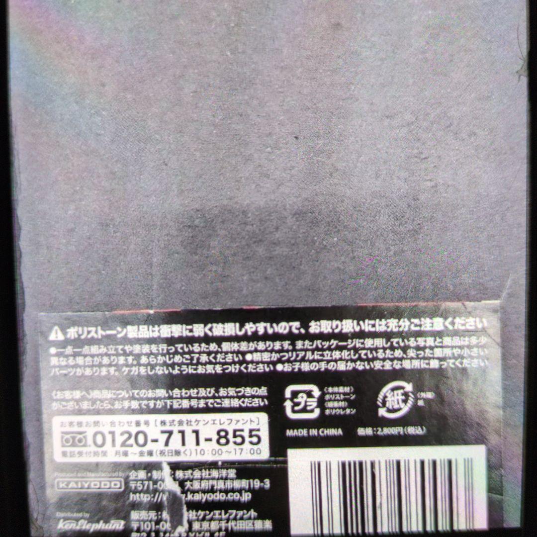 リボルテック。ガメラ2.レギオン襲来。