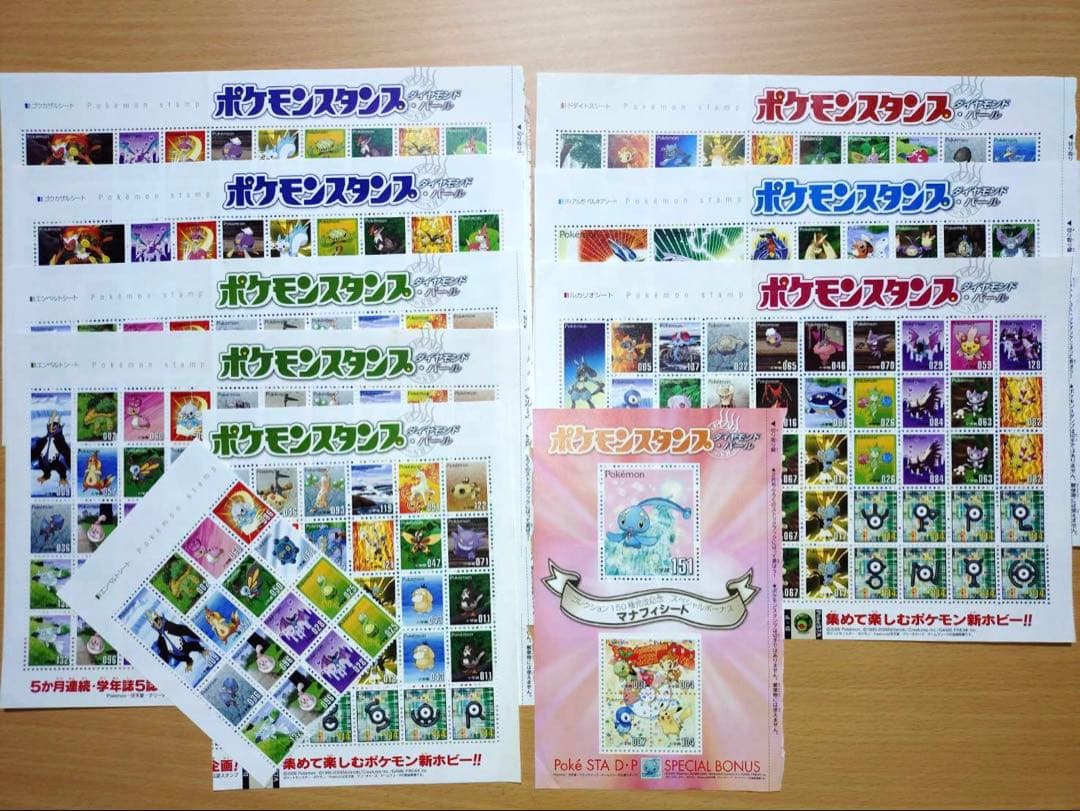 平成レトロ ポケモン ポケモンスタンプ ダイヤモンド・パール 切手風シート 9枚